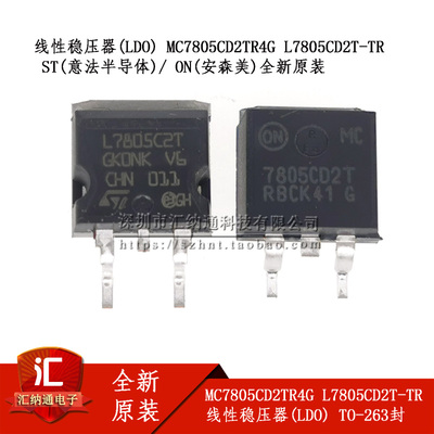 L7805CD2T MC7805CD2T 线性稳压器(LDO)TO-263贴片 进口全新原装