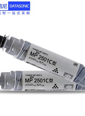 DAT适用理光MP2001L 2013L MP2501L数码复印机墨粉MP1813L MP2501