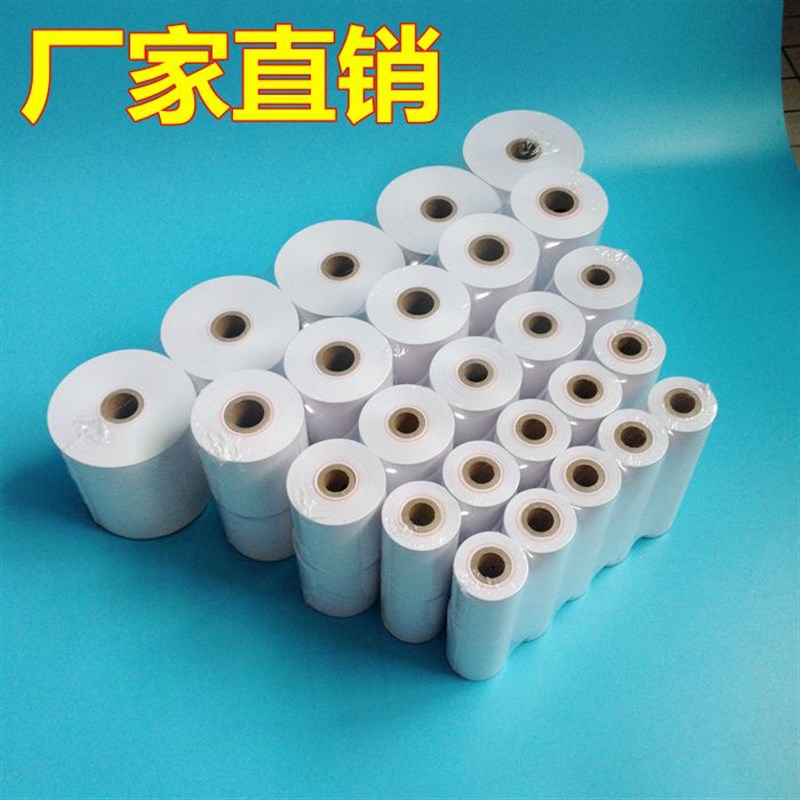 适用SPRT思普瑞特利达华信消防主机ERC-09B打印机白纸A16SH/A24PH