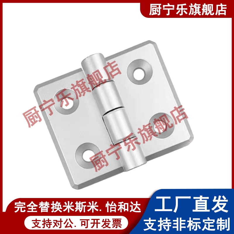 AKQ41-G-Z-6060/6065/6070 型材通用合页锌合金铰链替代怡合达