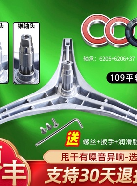 MG60-X1203E-X1203E(S)-Z1003E(S)适用 美的滚筒洗衣机三脚架轴承