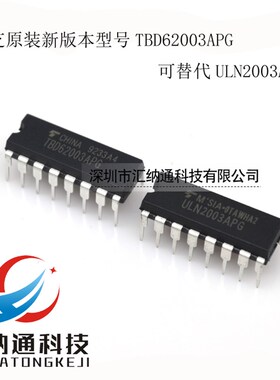ULN2003APG ULN2003 TBD62003APG DIP-16直插 东芝进口全新原装