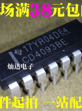 原装进口 CD4093 CD4093BE DIP14与非触发器 逻辑 栅极和逆变器