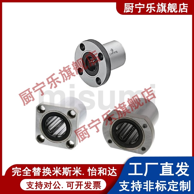 镀镍防锈直线轴承LHFRM LHFRWM 6 8 10 12 13 16 20 25 30 米斯米