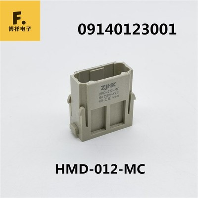 12针10A模块冷压公芯代替哈丁西霸士HMD-012-MC订货号09140123001