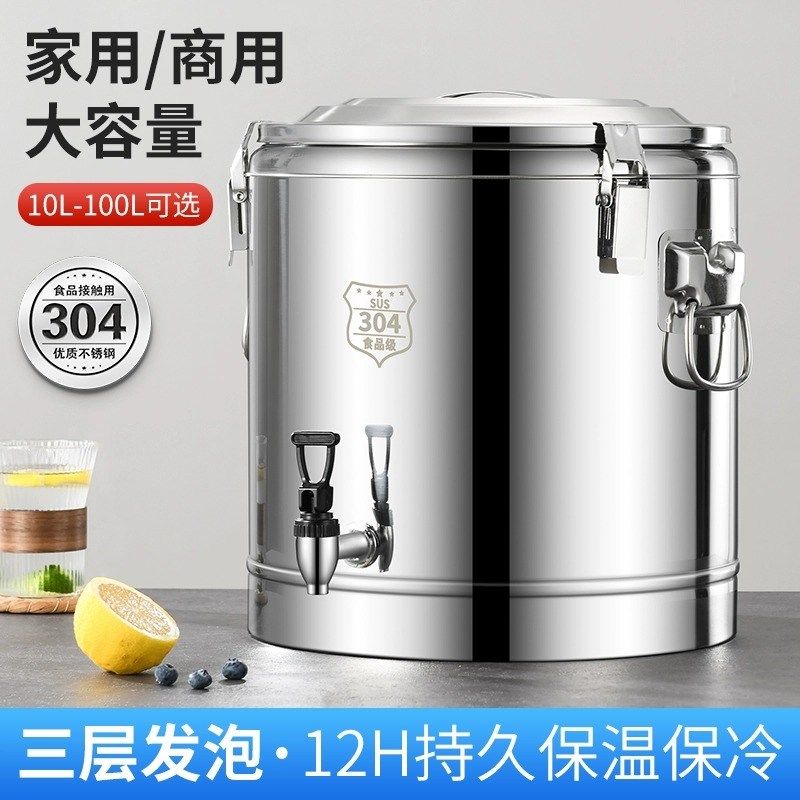 304不锈钢保温桶大容量摆摊商用米饭粥冰粉桶豆浆桶10L出摊保温箱,婴童用品,摇篮,淘宝优惠券,粉丝福利购,淘宝优惠卷