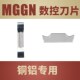 切断切槽刀片MGGN槽宽1MM2MM铜铝专用割槽刀片平口切槽数控刀片