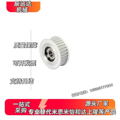 上隆惰轮LAS2M40/48/50/60-040/060/100 中间轴承型齿形惰轮-S2M