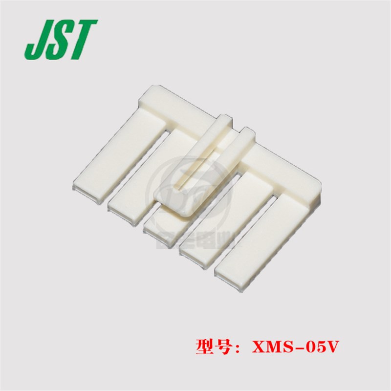 JST XMS-05V 插片 5p 2.5mm 垫片 胶片 连接器 原装 正品 现货
