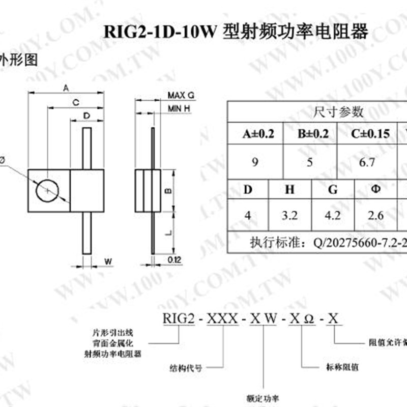 RIG2-1D-10W-40Ω±5%  RHD 射频大功率电阻 高频电阻 货期不准