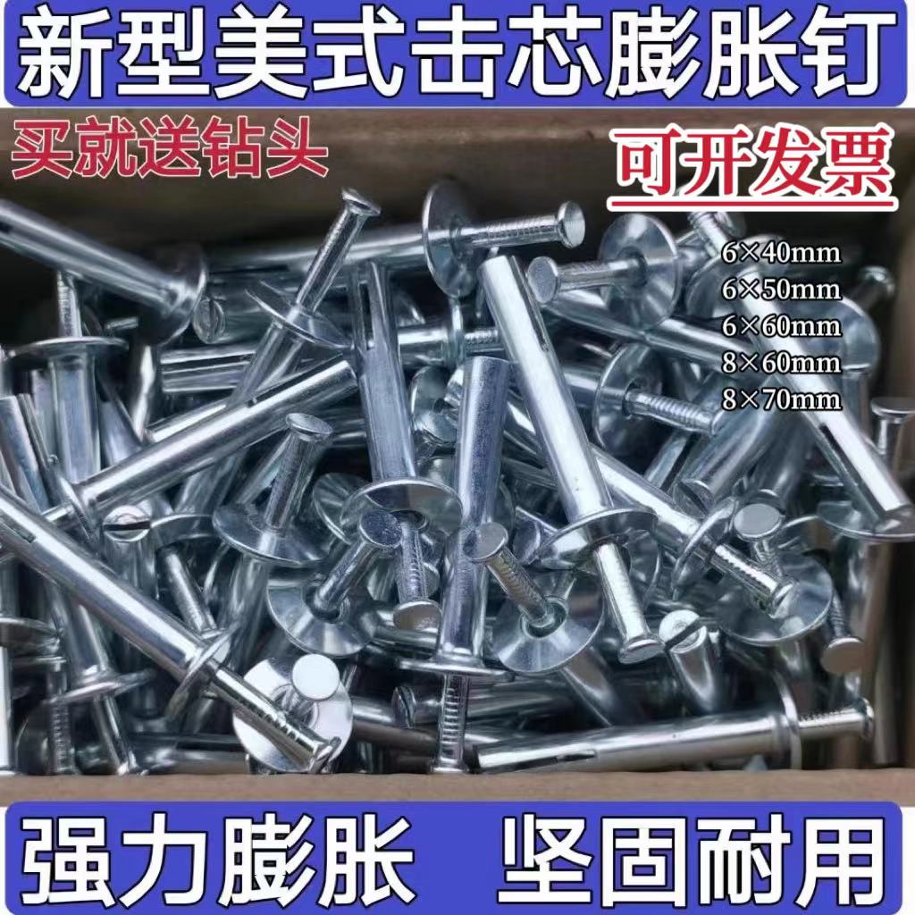 整箱包邮击芯壁虎固定快速钉插片美式膨胀钉快速钉膨胀螺丝钉M6M8