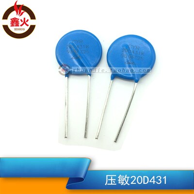 焊机用压敏电阻20D431K焊机常用压敏电阻20D431焊机电子元器件
