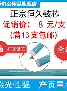 适用惠普CF228A鼓芯M403dn/dw M427dw/fdn M402dn/dw M426fdn/fdw