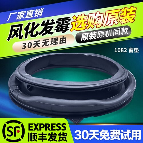 TG100VT16WADG5适用TG100VT26WIAD5小天鹅洗衣机门密封圈橡胶窗垫