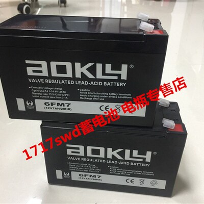 AOKLY奥克莱电池 6FM7 12V7AH/20HR 门禁备 UPS电源 仪器仪表电瓶