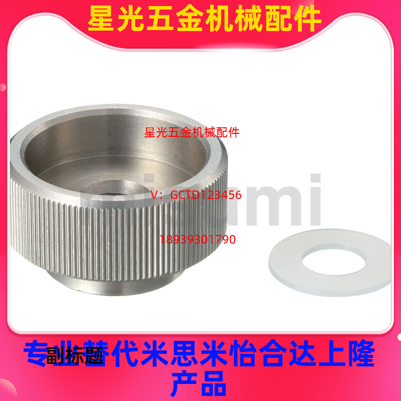 替代固定旋钮 压纹型KNB KNBM KNBS KNBSP8 10 12-24 29 30 32 36