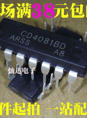 全新 CD4081BE /BD可代替 HEF4081BP  DIP-14 逻辑芯片 现货