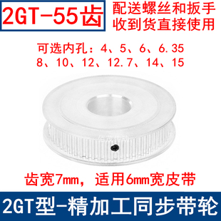 2GT55齿同步轮A型两面平齿宽7内孔5 12同步带轮2GT60 6.35