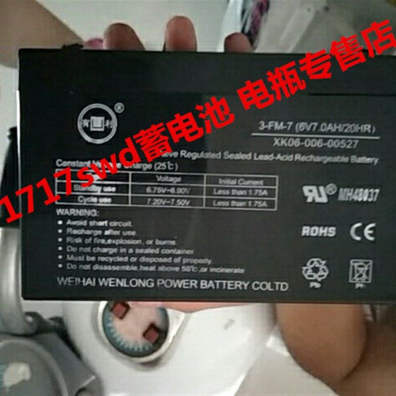 有利蓄电池 3-FM-7 6V7.0AH/20HR玩具车 童车 小孩子电动车用电瓶,3C数码配件,USB多功能数码宝,淘宝优惠券,粉丝福利购,淘宝优惠卷