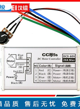 PWM直流电机调速器9V-60V20A有刷马达无级变速调速开关模块CCM5S