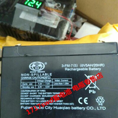 HONG SHENG蓄电池 3-FM-7(5) 6V5AH/20HR玩具车 童车电瓶 6V7AH