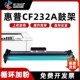 兼容惠普CF232A鼓架M227SDN FDN M203DW打印机成像鼓