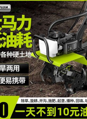 德国进口德国芝浦微耕机小型农用旋耕机家用大功率翻土犁地开沟汽