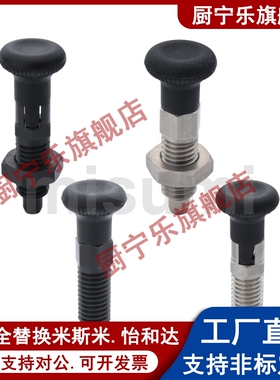 不锈钢细牙分度销 细牙复位型旋钮柱塞SXPAT SXPKT5 6 8 10 12 16