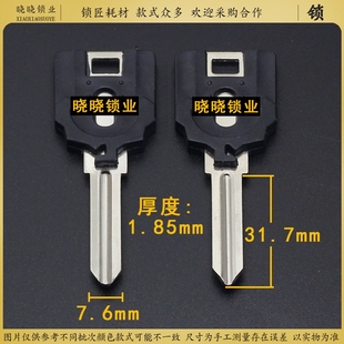 [AM283]3号 吴 好 加长钥匙坯子厂家批髪直销各种钥匙坯子