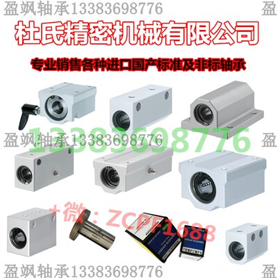 米思MISU米MI直线轴承LHSSK/LHSSKW/LHSSL6/10/8/12/16/20/25/13