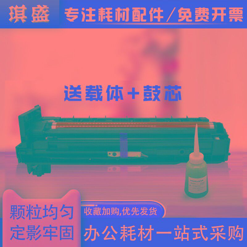 琪盛柯尼卡 美能达195硒鼓164套鼓215 235感光鼓7718美能达bizhub