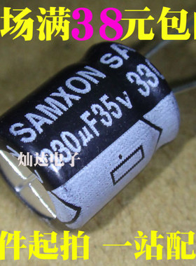 电解电容 直插 35V330UF 330UF 35V 体积10*13MM 优质电解