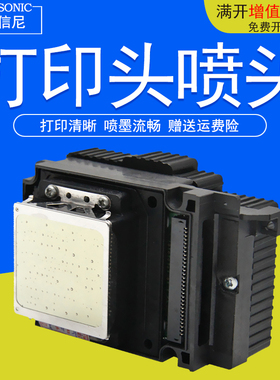 DAT适用 爱普生TX800喷头Epson TX700 TX710彩色照片打印一体机黑