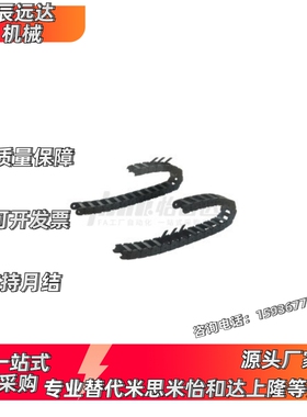 拖链VAM06/07-2015/2025/2038/2050-R28/38/48-N1-VDM08/09