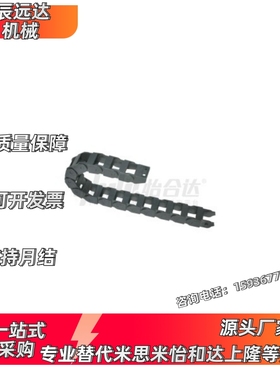 拖链 VBC01-F7-R15 R28-N10N15N20N25N35N30N40N45N50N60N70N80