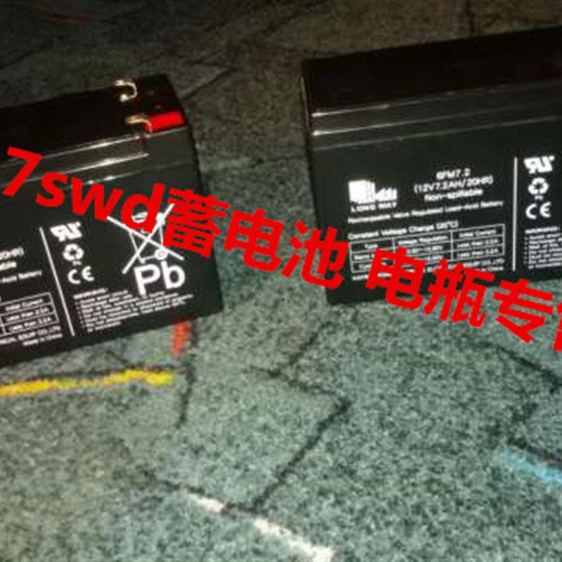 LONG WAY蓄电池 6FM7.2  12V7.2AH/20HR 仪器仪表 电子设备电瓶
