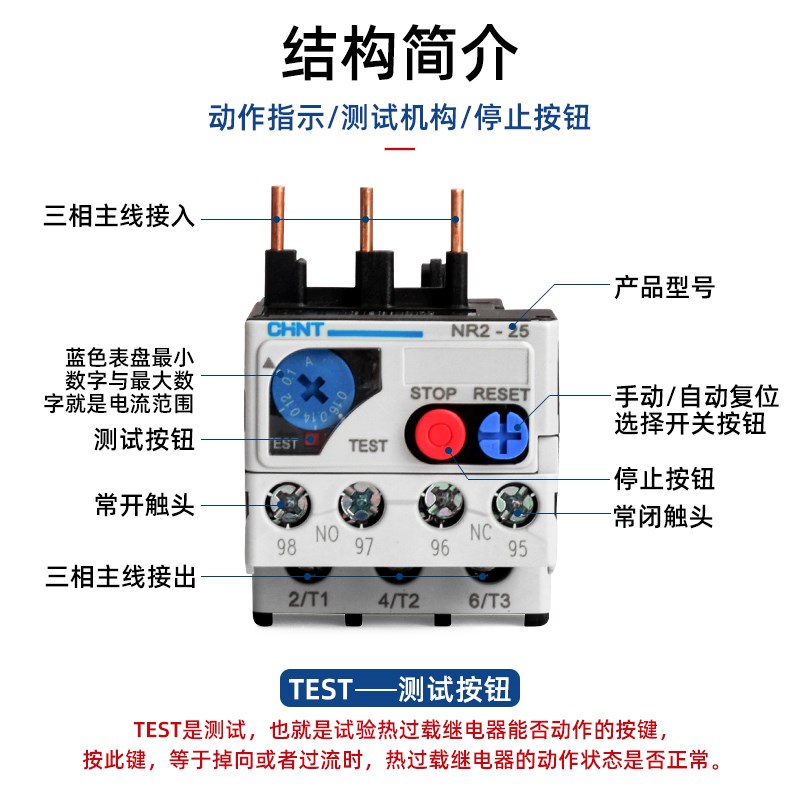 正泰热继电器NR2-25过载保护220v 热保护继电器 热过载交流继电器