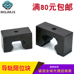 XWK直线导轨限位块精密线轨碳钢轴环滑块固定环线轨HGH行程定位器