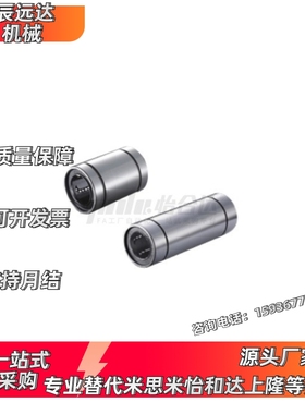 直柱型 直线轴承单衬型 J-LMC06-d8 J-LMC06-d10 d12 d13 d16 d20