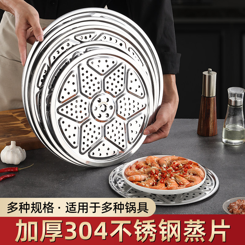 304不锈钢蒸盘蒸屉隔水蒸架蒸笼片超大号蒸片宿舍锅隔层蒸格蒸篦,婴童用品,摇篮,淘宝优惠券,粉丝福利购,淘宝优惠卷