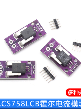 ACS758LCB-050B/100B/200B-PFF-T 线性 电流传感器 霍尔电流模块