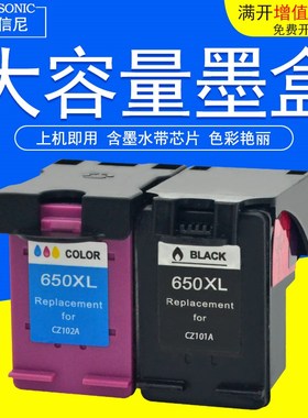 DAT适用惠普HP650黑彩墨盒 HP1515 HP2515 HP3515彩色打印机墨盒