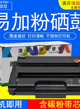 DAT适用理光SP312DNW 312SFNW 311LC SP311HC激 光打印机硒鼓墨盒