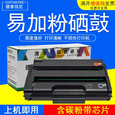 DAT适用理光SP312DNW 312SFNW 311LC SP311HC激 光打印机硒鼓墨盒