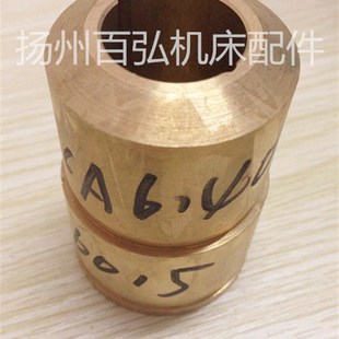 50A溜板箱大拖板手轮轴套6015A铜套车床6250 沈阳机床配件CA6140