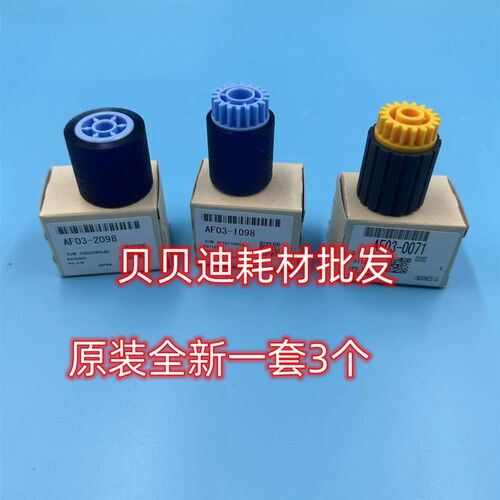 理光PRO8100 8110 8120 8200 8210 8220 C651 C751原装纸盒搓纸轮