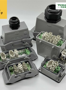 VELLEDQ为乐矩形重载连接器组合式系列