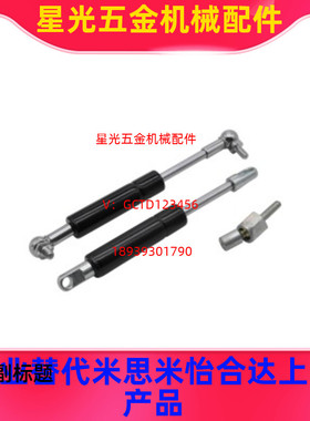 替代怡合达气弹簧FHL56-B-40-350/360 FHL56-B-120-350/360国产