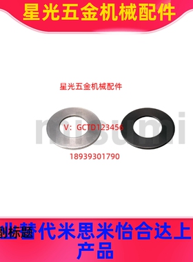 替代米思米SRBN/SSRBN/8/10/16/18/22.5/25/28/40/A/B/碟形弹簧