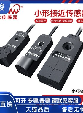 神武SL8F1小方型电感式金属接近开关检测传感器GL/GX-F8A/H8A/F12